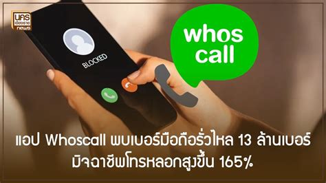 電話查詢號碼|Whoscall 網頁版來了！輸入電話號碼立即查詢來電者。